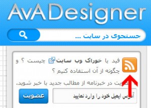 avadesigner-rss